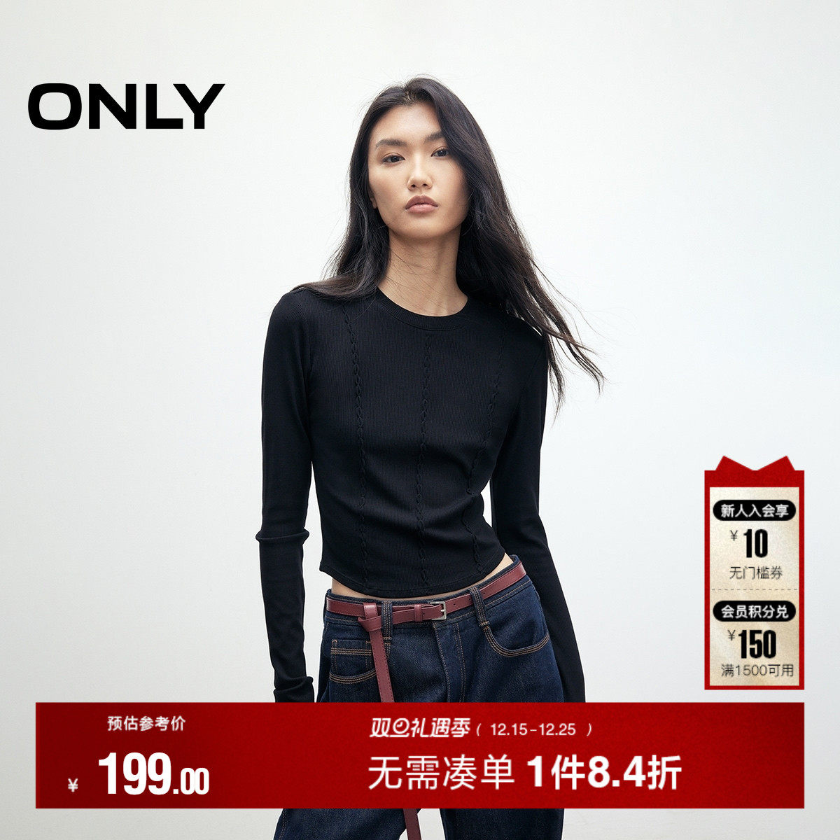 ONLY圆领修身正肩长袖T恤