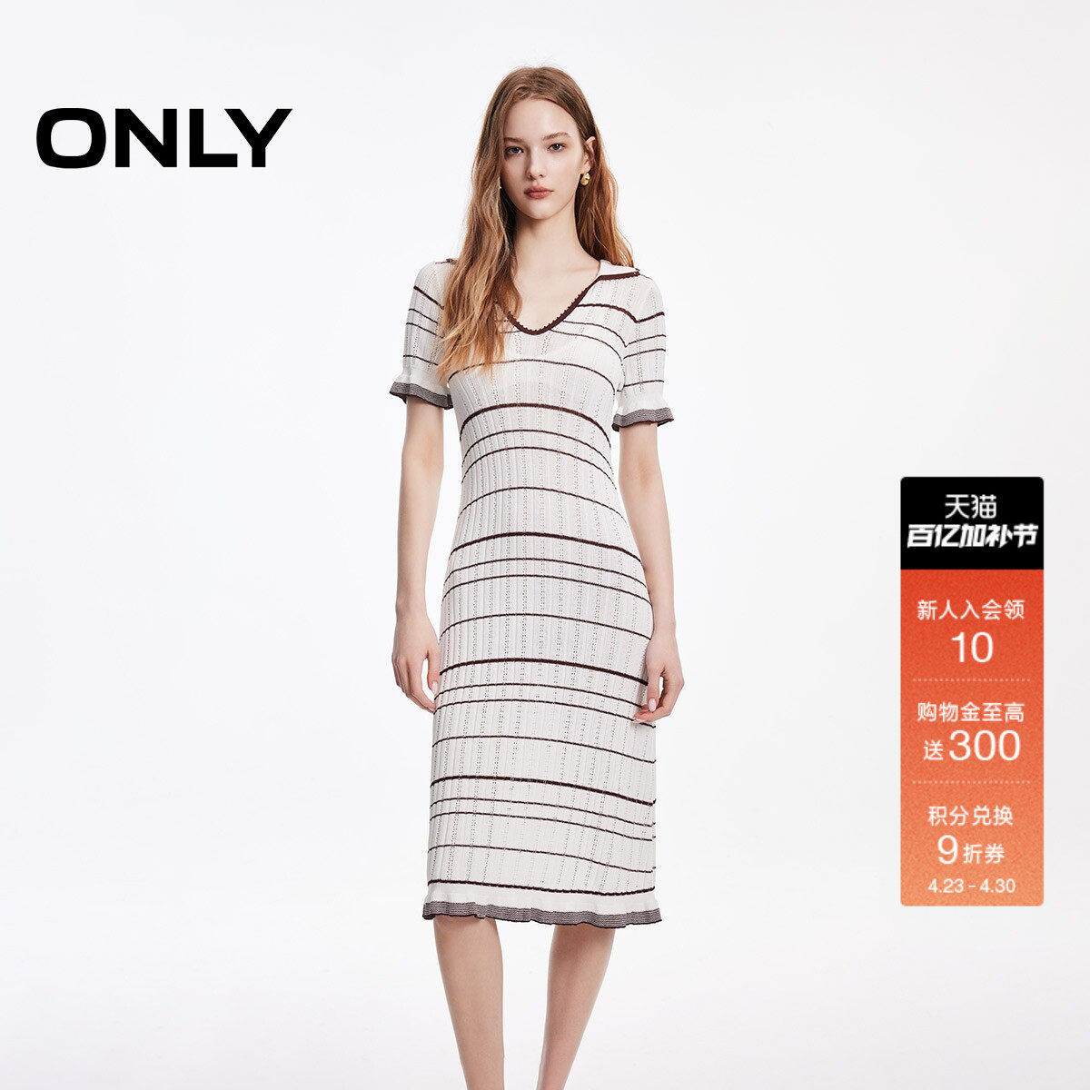 ONLY2026春季新款V字翻领不规则裙子条纹花边中长款针织连衣裙