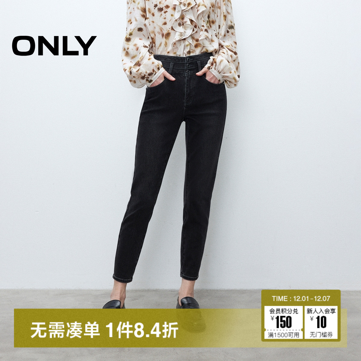 ONLY高腰收腹紧身九分牛仔裤