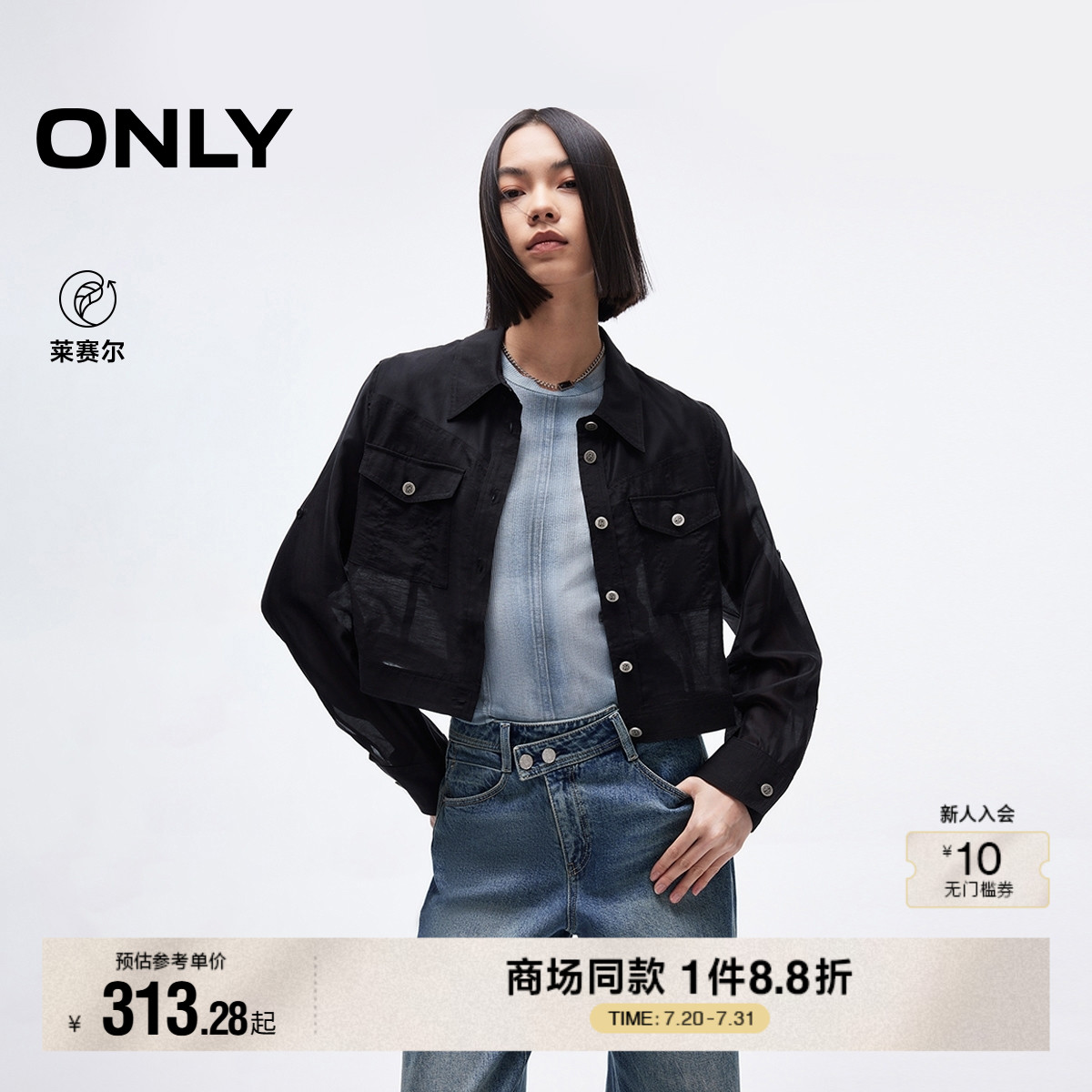ONLY2025夏季新款工装风纯色薄款正肩直筒版型短款翻领长袖衬衫女