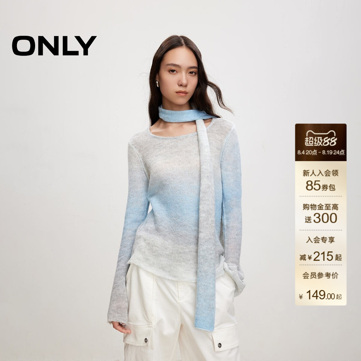 ONLY渐变喇叭袖毛衣针织衫