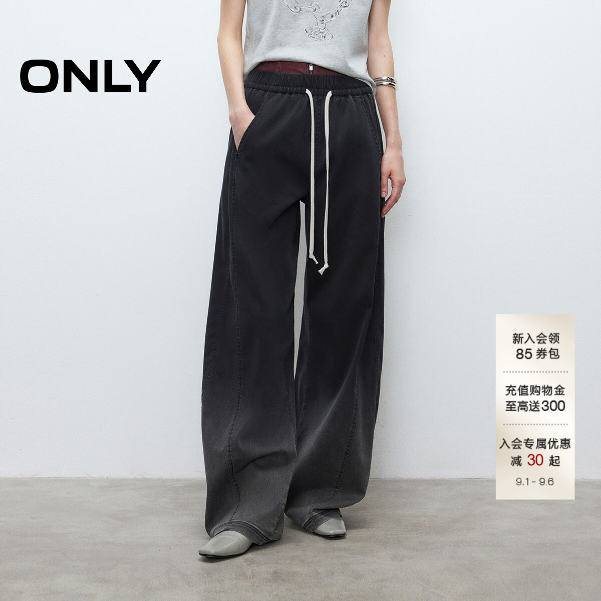 ONLY抽绳显瘦香蕉裤牛仔裤
