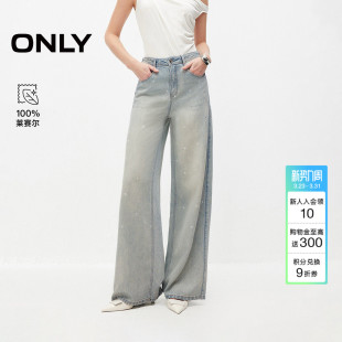 舒适垂坠宽松直筒满天星老爹牛仔裤 新款 ONLY2026夏季 女 莱赛尔