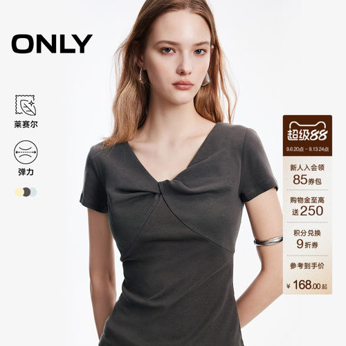 ONLY莱赛尔凉感V领修身T恤