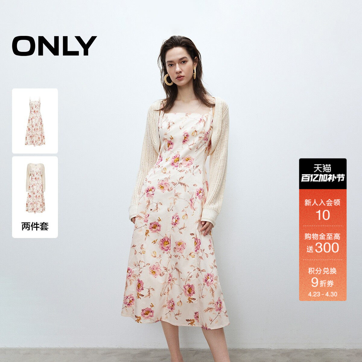 ONLY2026春季新款甜美镂空针织罩衫碎花吊带裙子长裙套装连衣裙女