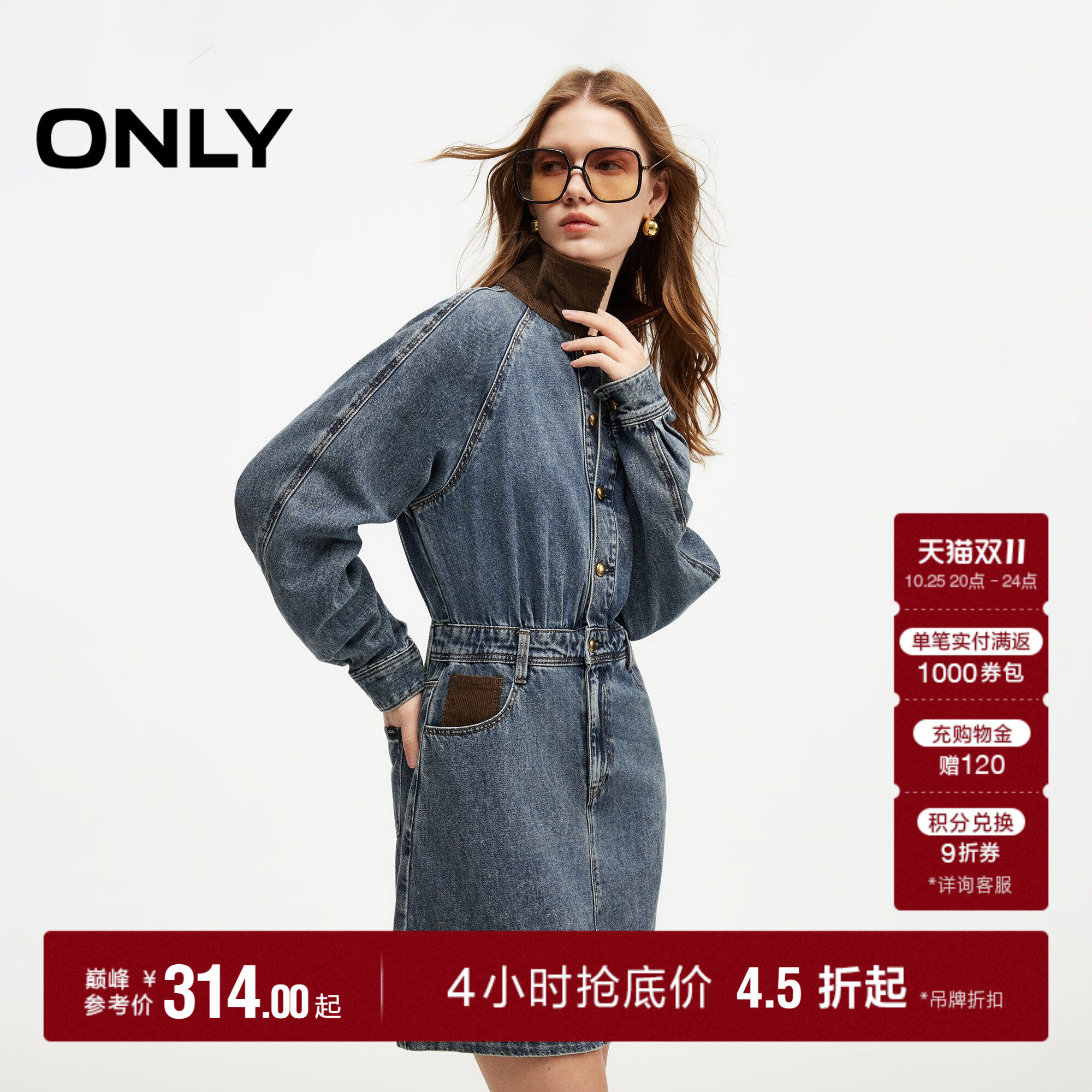 ONLY2026秋季新款复古俏皮撞色拼接翻领收腰衬衫裙牛仔连衣裙女