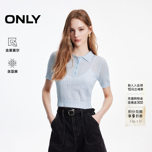 ONLY含莱赛尔正肩短袖上衣针织衫