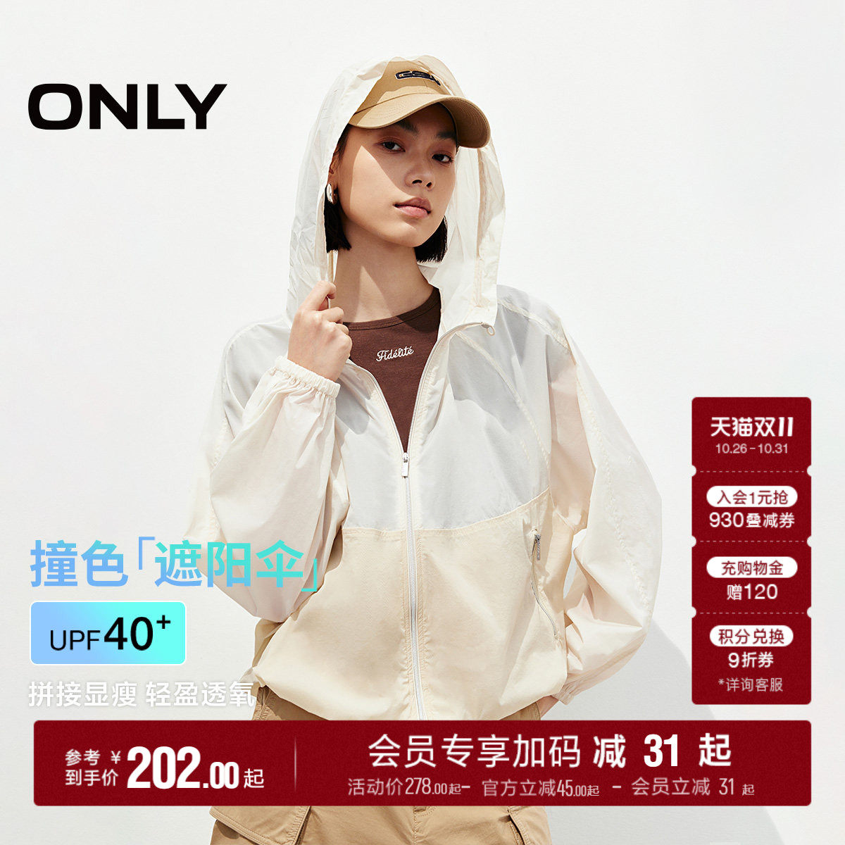 ONLY轻薄宽松显瘦短款连帽外套