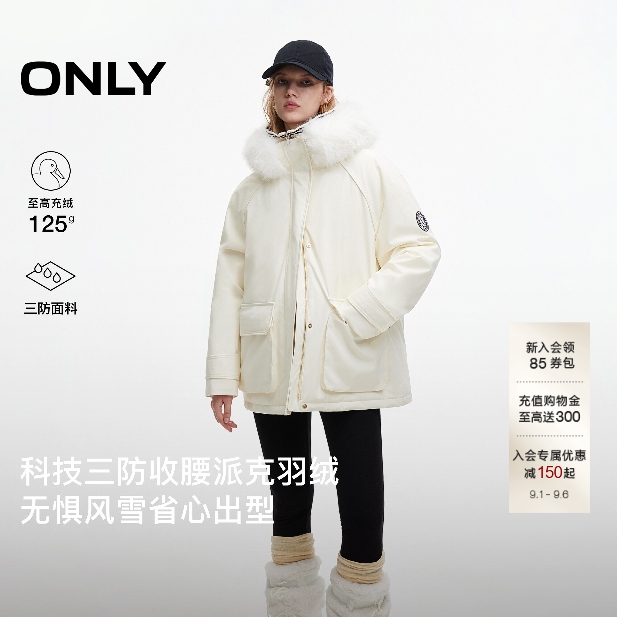 ONLY90白鸭绒三防抽绳调节羽绒服