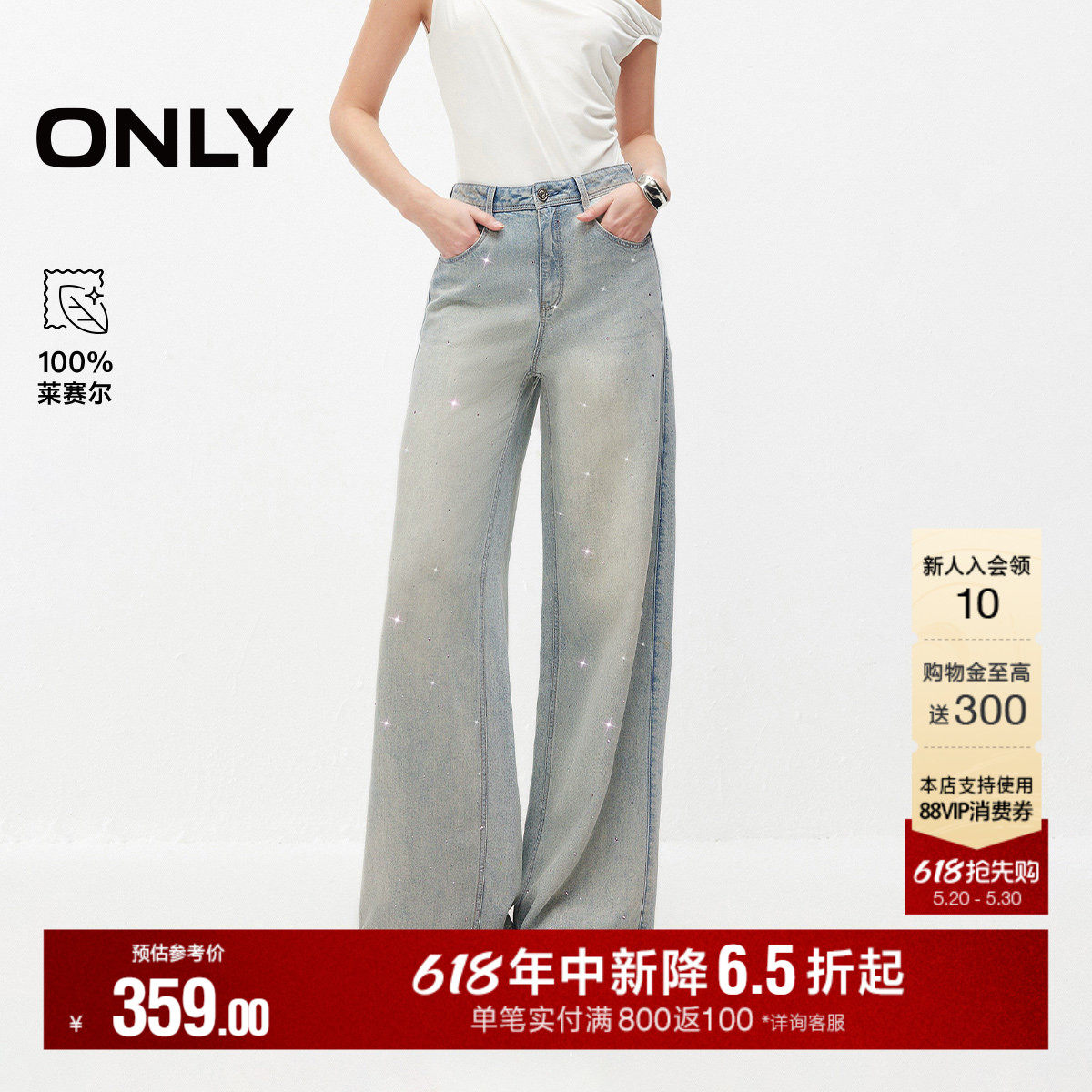 【满天星莱赛尔】ONLY2026夏季新款舒适垂坠宽松直筒老爹牛仔裤女