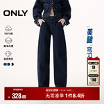 ONLY2026春季新款磨毛立体香蕉弯刀美腿宽松阔腿牛仔裤女