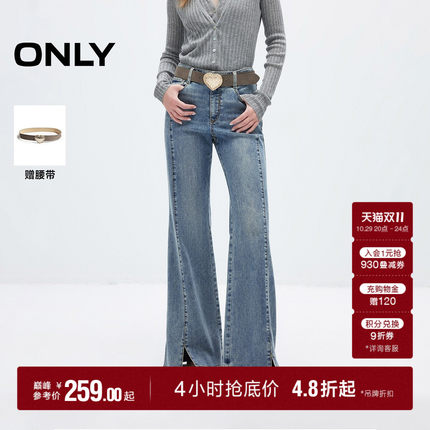 ONLY2026秋季新款潮工水洗显高开衩裤线前移长裤喇叭裤牛仔裤女