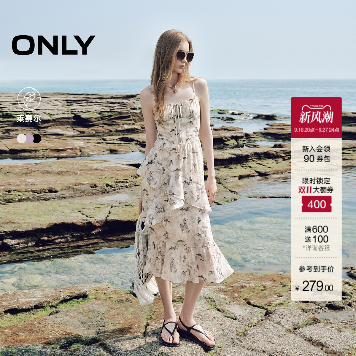 ONLY收腰长裙吊带连衣裙										