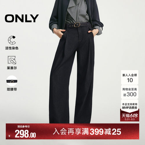 ONLY约克线剪裁挺阔牛仔裤