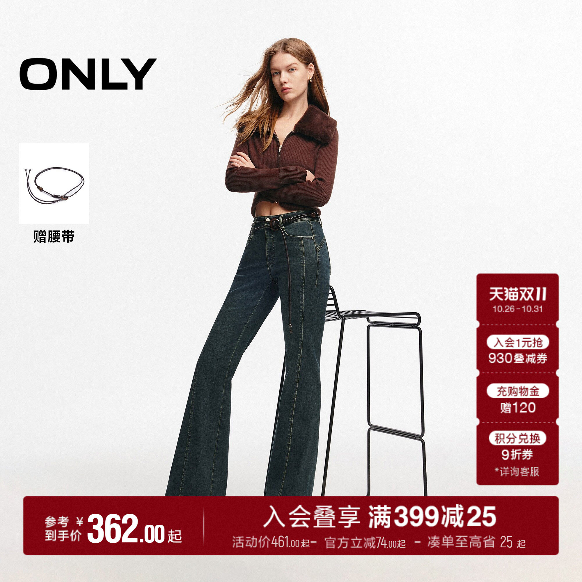 ONLY2026秋季新款复古高腰显瘦立体剪裁串珠腰带喇叭裤牛仔裤女