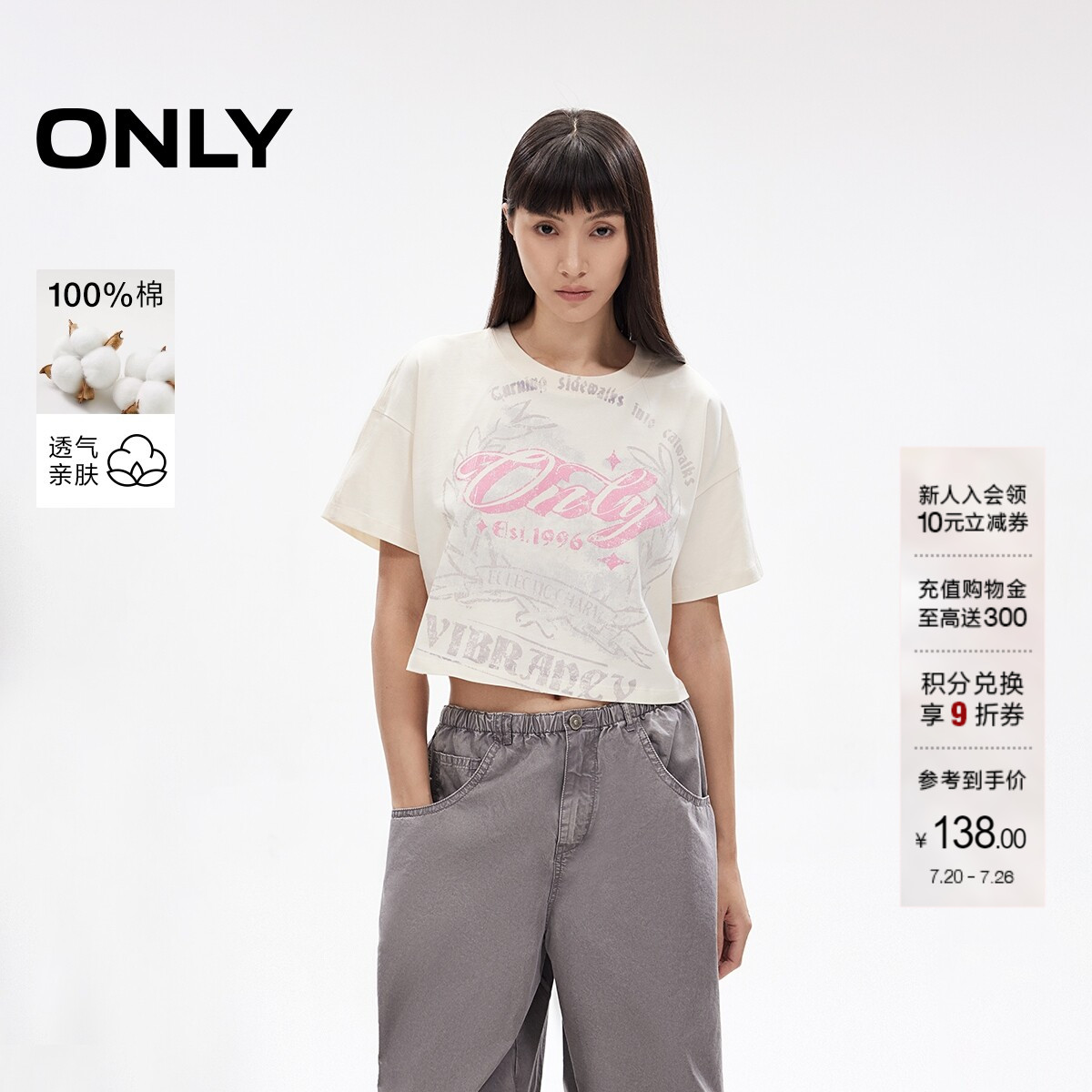 ONLY夏季纯棉个性涂鸦印花落肩袖短款宽松圆领短袖T恤女