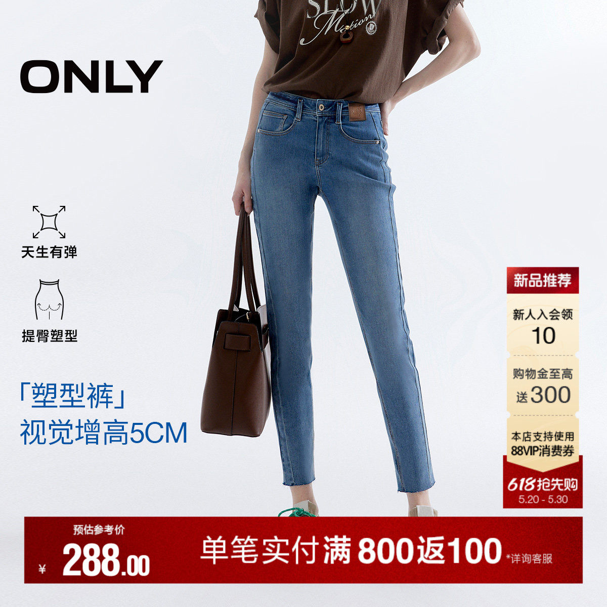 【塑型裤】ONLY2026夏季新款高腰提臀弹力小个子九分牛仔裤
