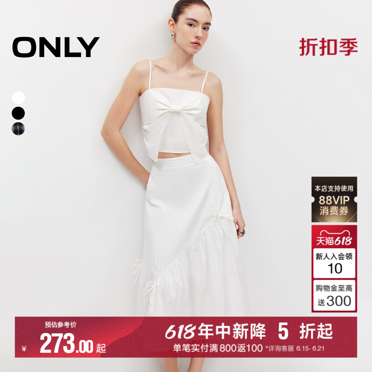 ONLY2026夏季新款芭蕾风立体蝴蝶结装饰高腰显瘦A字伞裙半身裙女