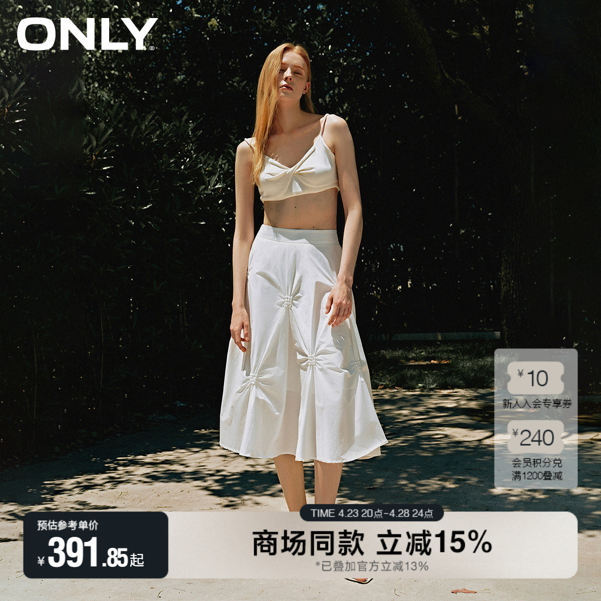 ONLYļͷװθAɡȹгȹŮʵ381.85Ԫ