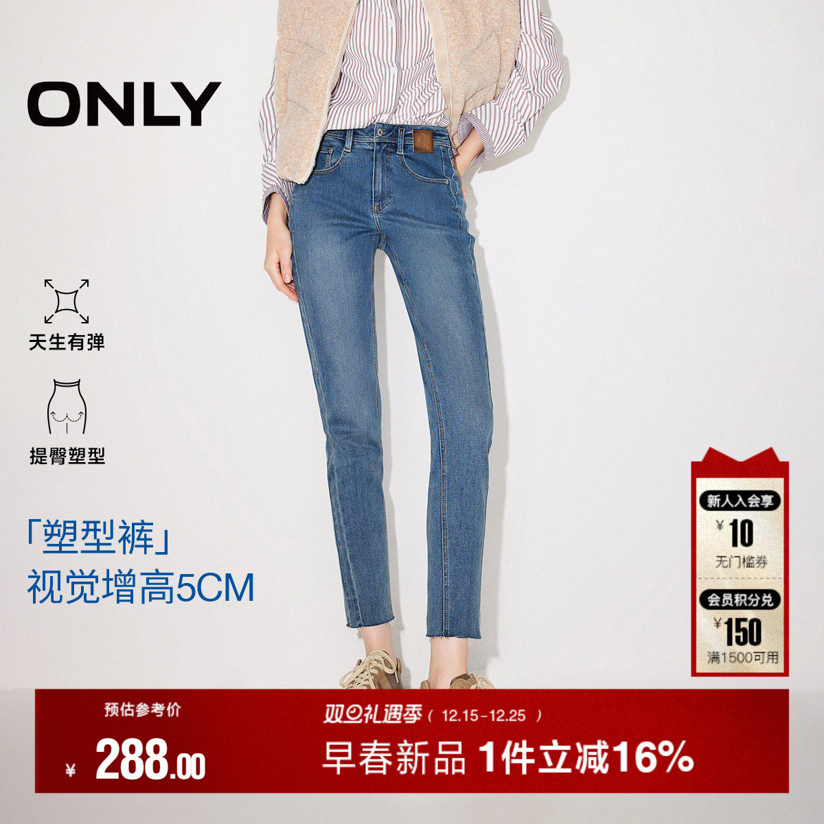 ONLY高腰紧身九分裤牛仔裤