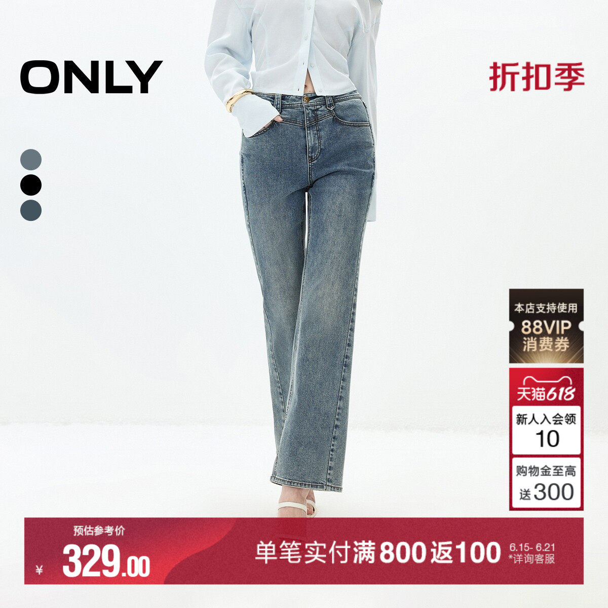 ONLY优雅高腰喇叭裤九分裤牛仔裤