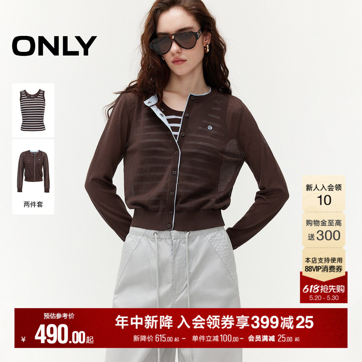 【两件套】ONLY2026夏季新款时尚领襟撞色轻薄针织衫长袖上衣