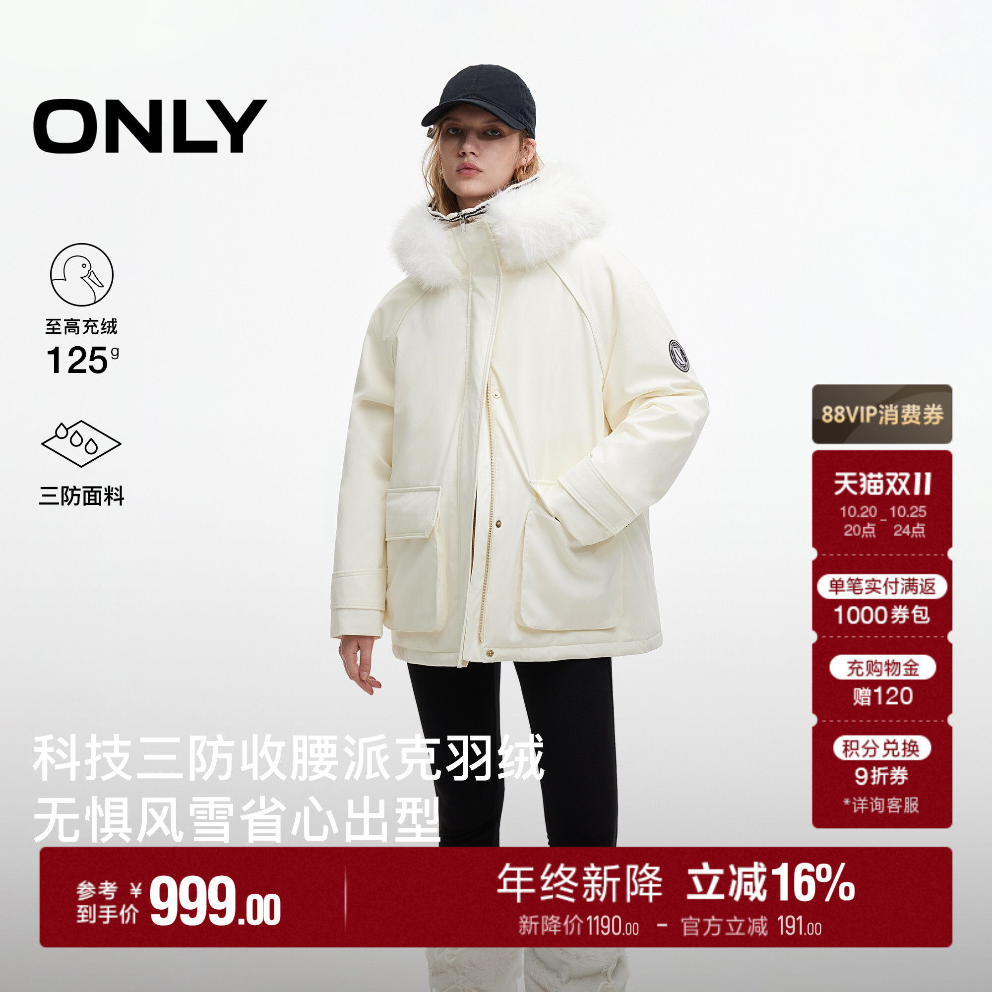 ONLY2026冬季新款90白鸭绒三防工装风抽绳调节可拆卸毛领羽