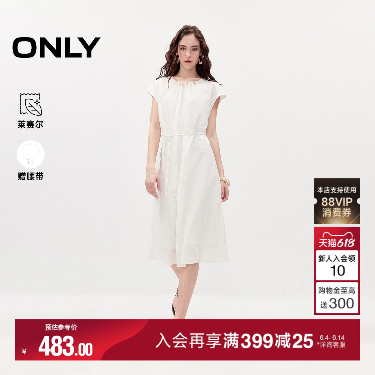 ONLY2026夏季新款含莱赛尔简约不规则串珠装饰裙子长裙连衣裙女