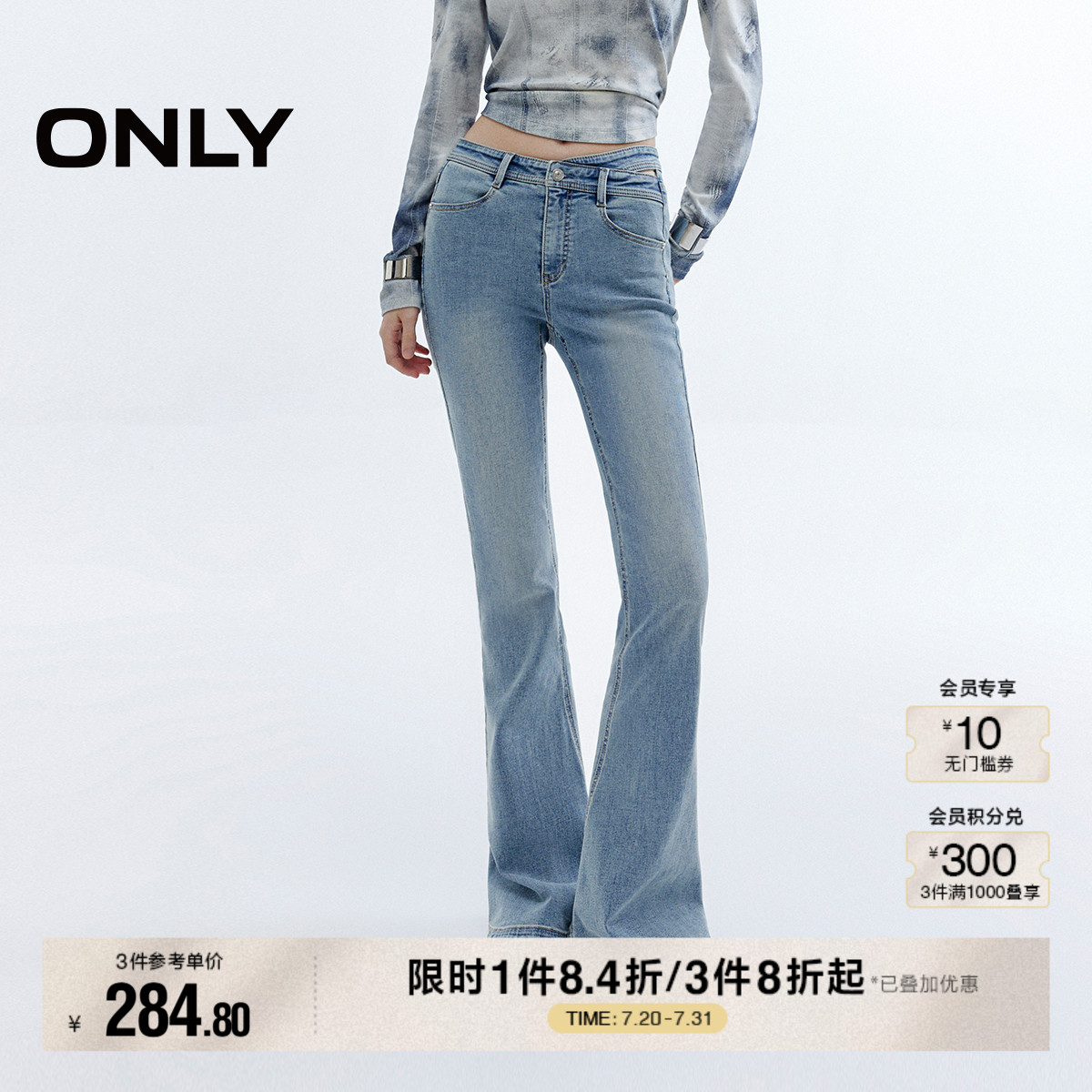 ONLY2025夏季新款辣妹爆款小个子马蹄裤镂空修身黑色喇叭牛仔裤女