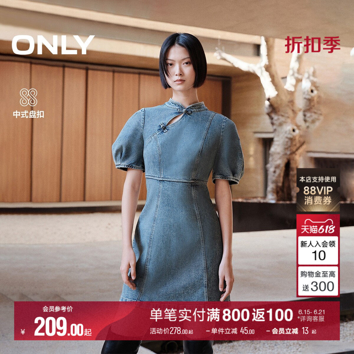 ONLY盘扣泡泡袖牛仔短裙连衣裙