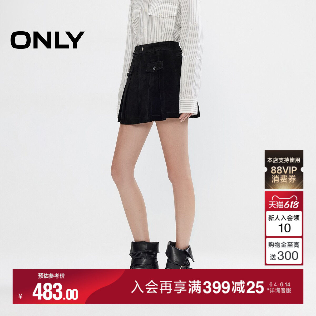 ONLY夏季利落挺括廓形精致车线A字百褶短裙皮裙半身裙女