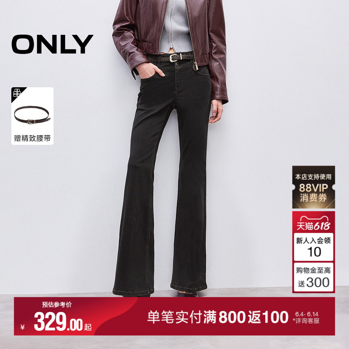 ONLY2026夏季新款双粒纽扣门襟高腰约克线剪裁显瘦微喇牛仔裤女