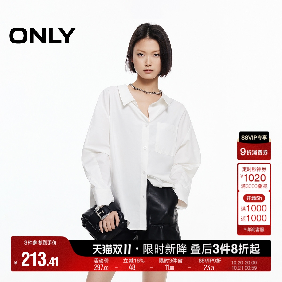 ONLY百搭通勤宽松落肩长袖衬衫