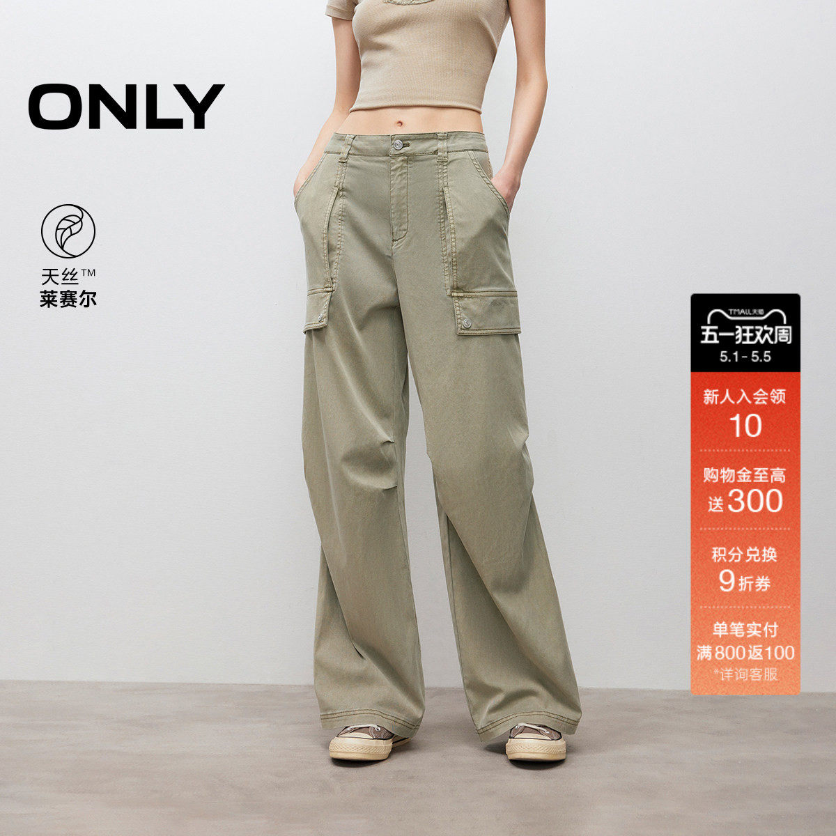 【多巴胺穿搭】ONLY春季高腰直筒裤宽松工装裤休闲裤子女