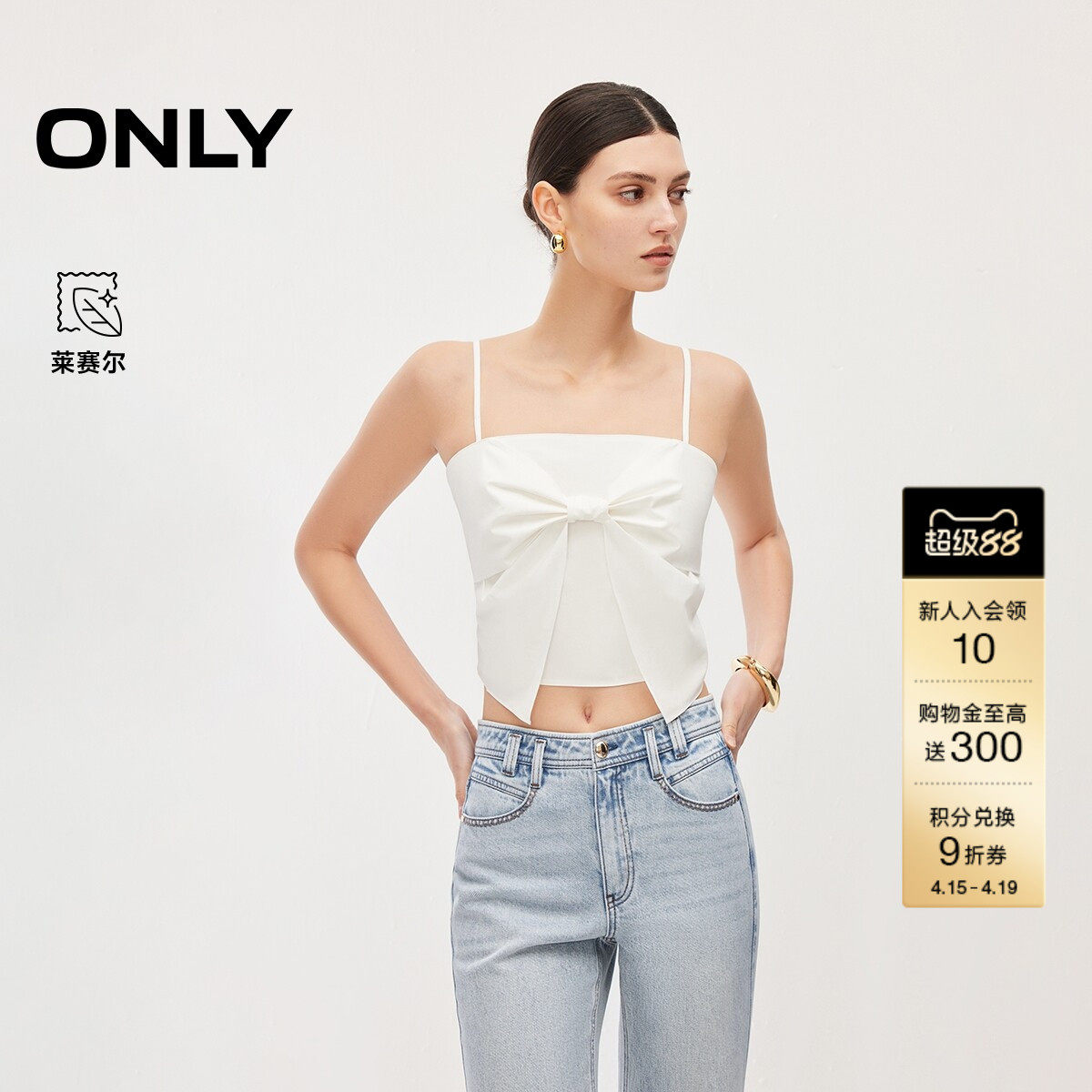 ONLY2026春季新款含莱赛尔可调节肩带蝴蝶结吊带背心雪纺衫上