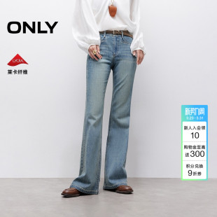 线定制腰带中腰修身 立体双裤 喇叭裤 长裤 女 ONLY2026春季 牛仔裤 新款