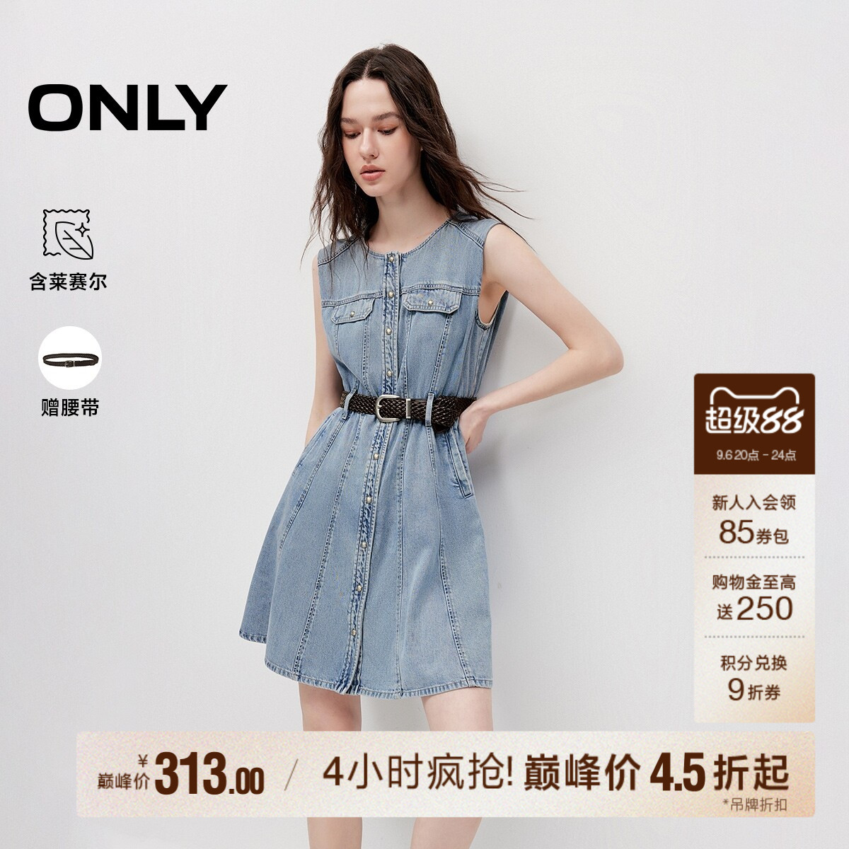 ONLY含莱赛尔水洗短裙牛仔连衣裙