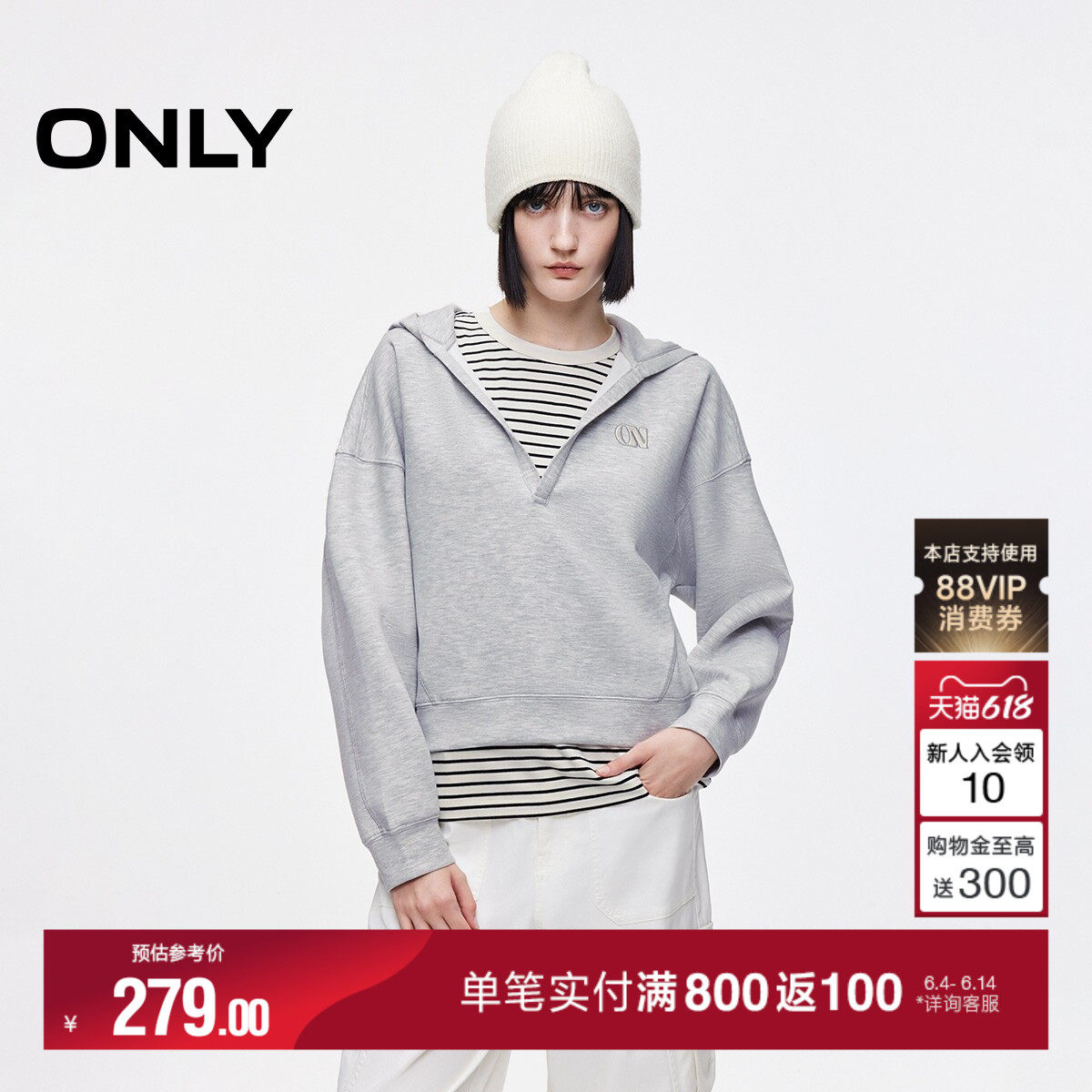 ONLY夏季V领设计宽松落肩百搭条纹背心套装连帽卫衣上衣女
