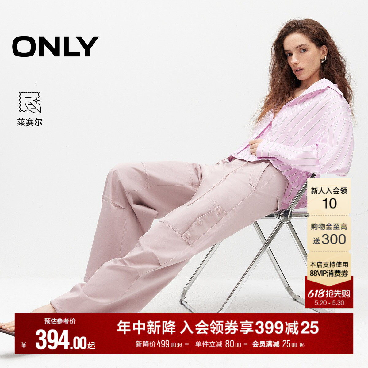 ONLY2026夏季新款含莱赛尔松弛感裤腿捏褶工装宽松直筒休闲裤女