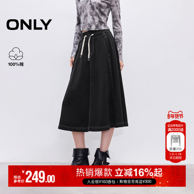 ONLY松紧系带运动撞色半身裙