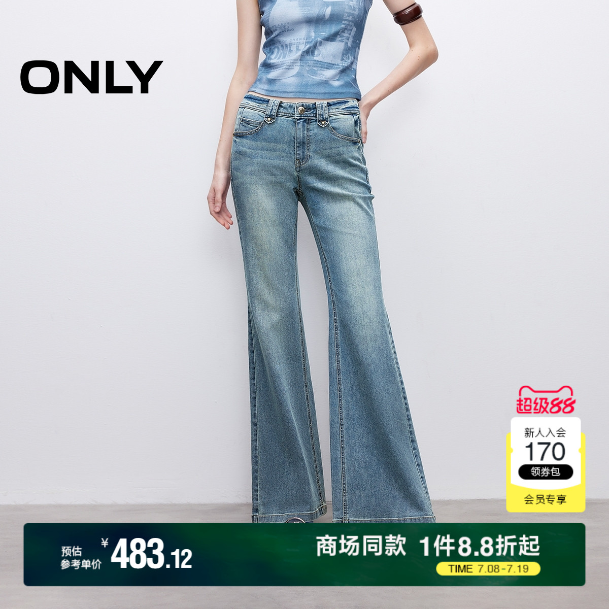 ONLY低腰修身長褲喇叭褲牛仔褲