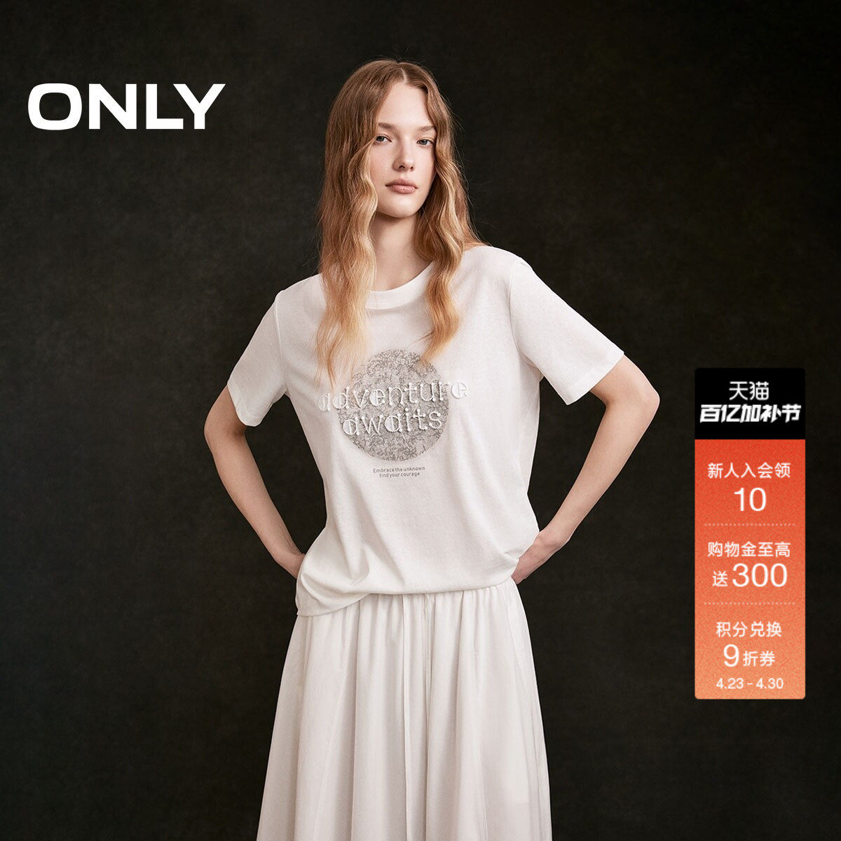 ONLY2026春季新款轻薄透气微透重工刺绣字母印花宽松上衣T恤女