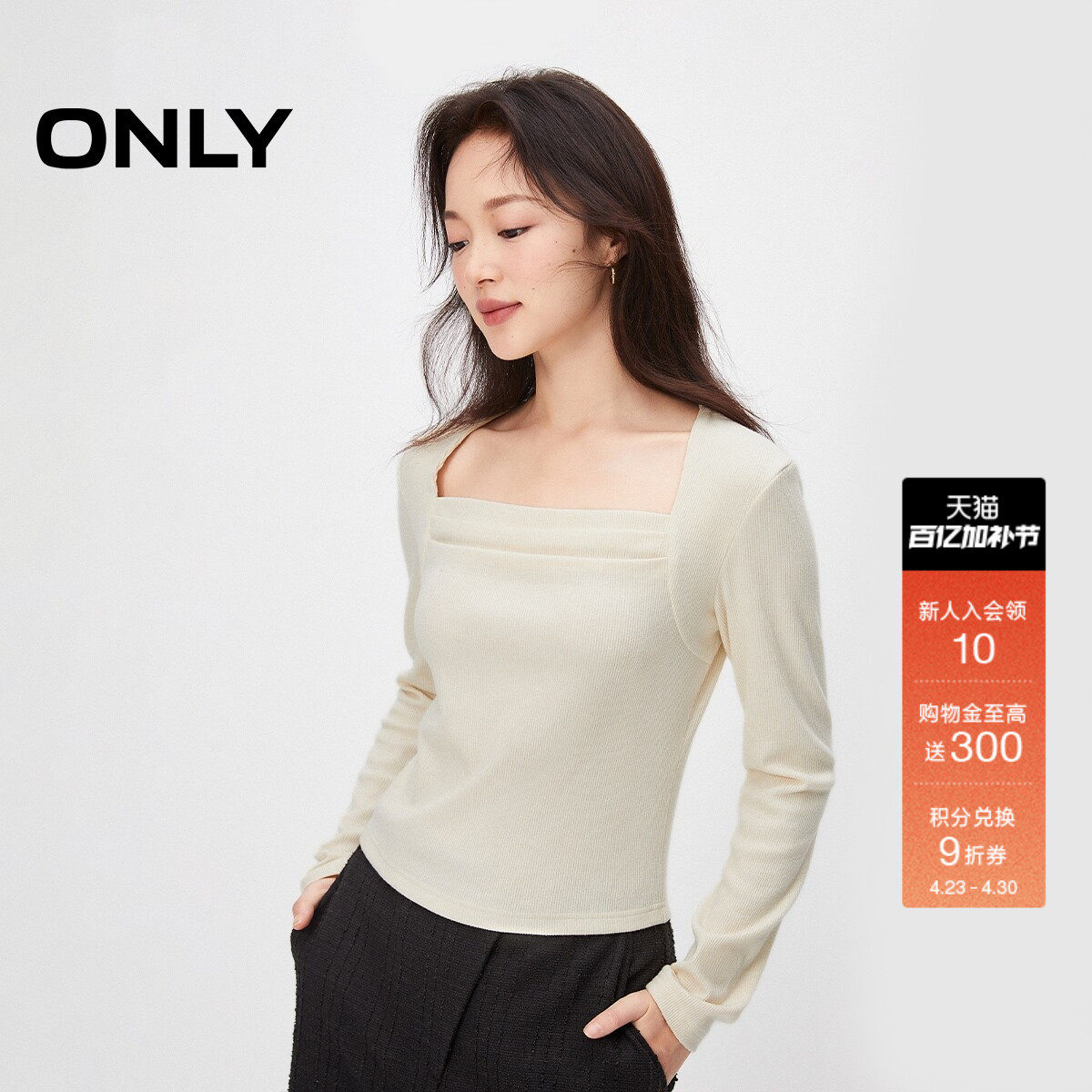 ONLY2026春季新款优雅气质同色字母褶皱设计修身方领长袖T恤女
