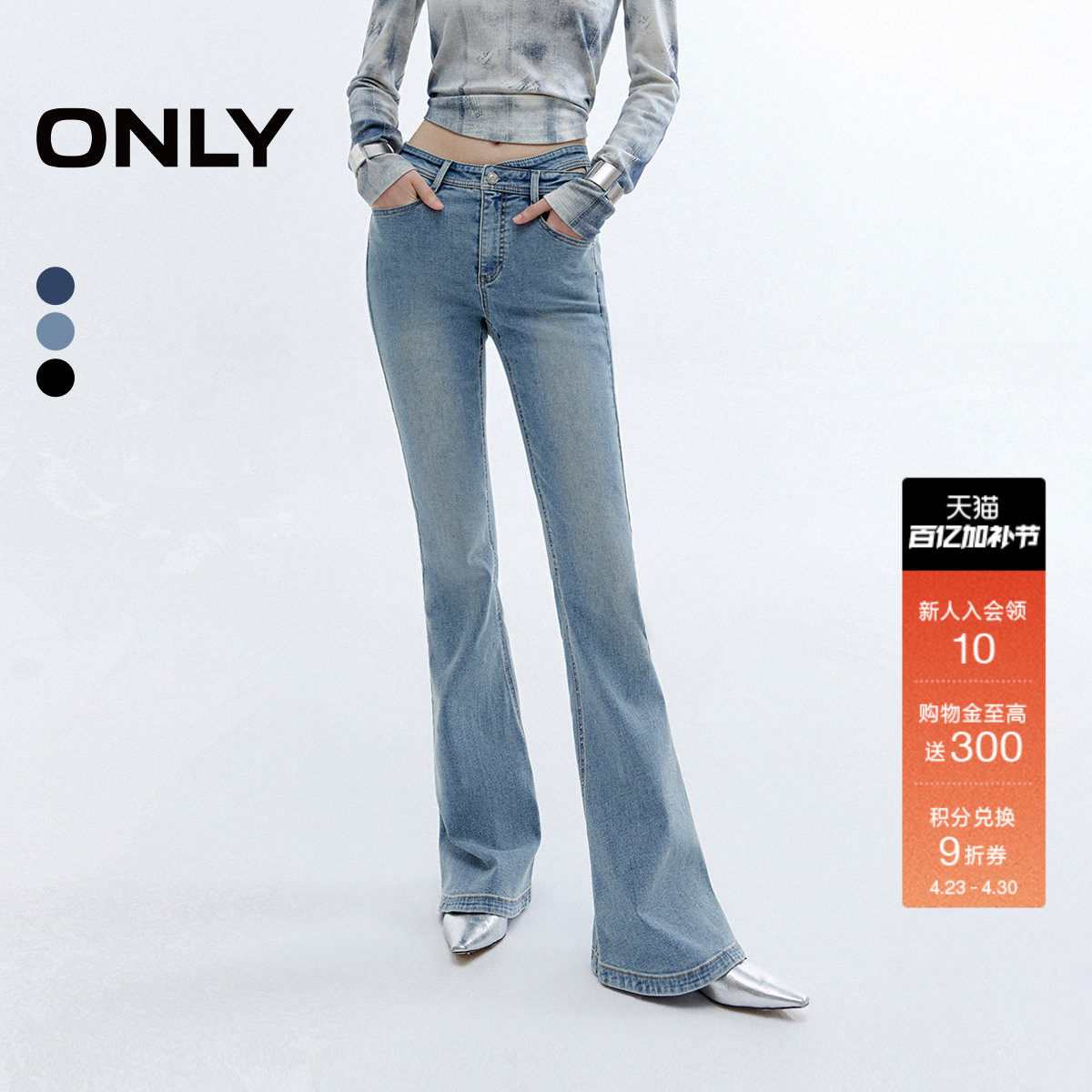 【爆款】ONLY2026夏季新款高腰弹力辣妹小个子马蹄修身喇叭牛仔裤