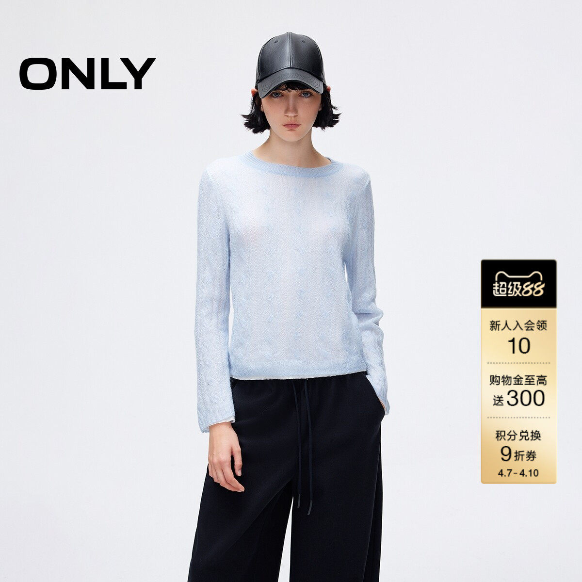 ONLY春季甜美层次感假两件长袖正肩圆领毛衣针织衫上衣女