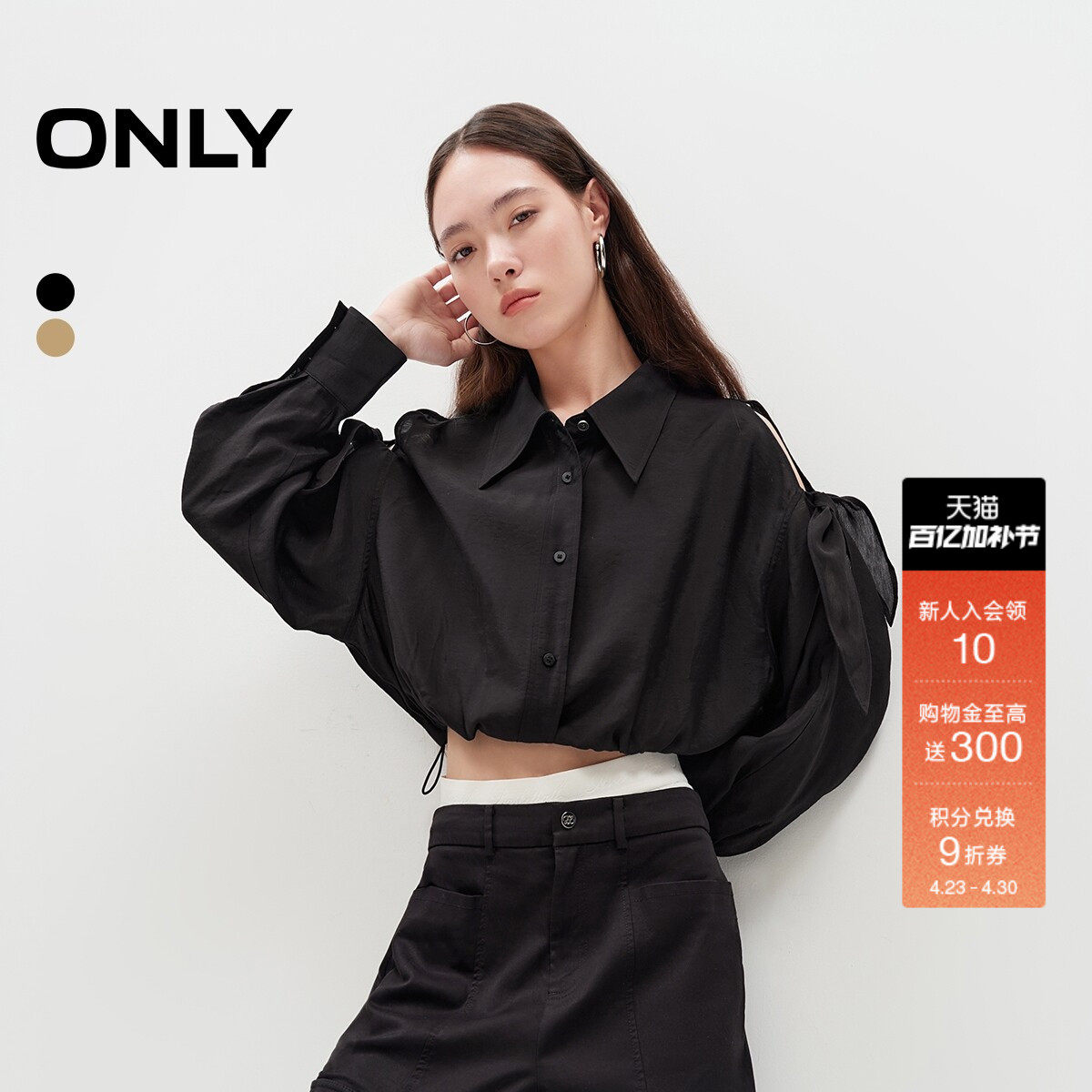 ONLY春季设计感休闲时尚通勤露肩短款翻领长袖外套上衣衬衫女