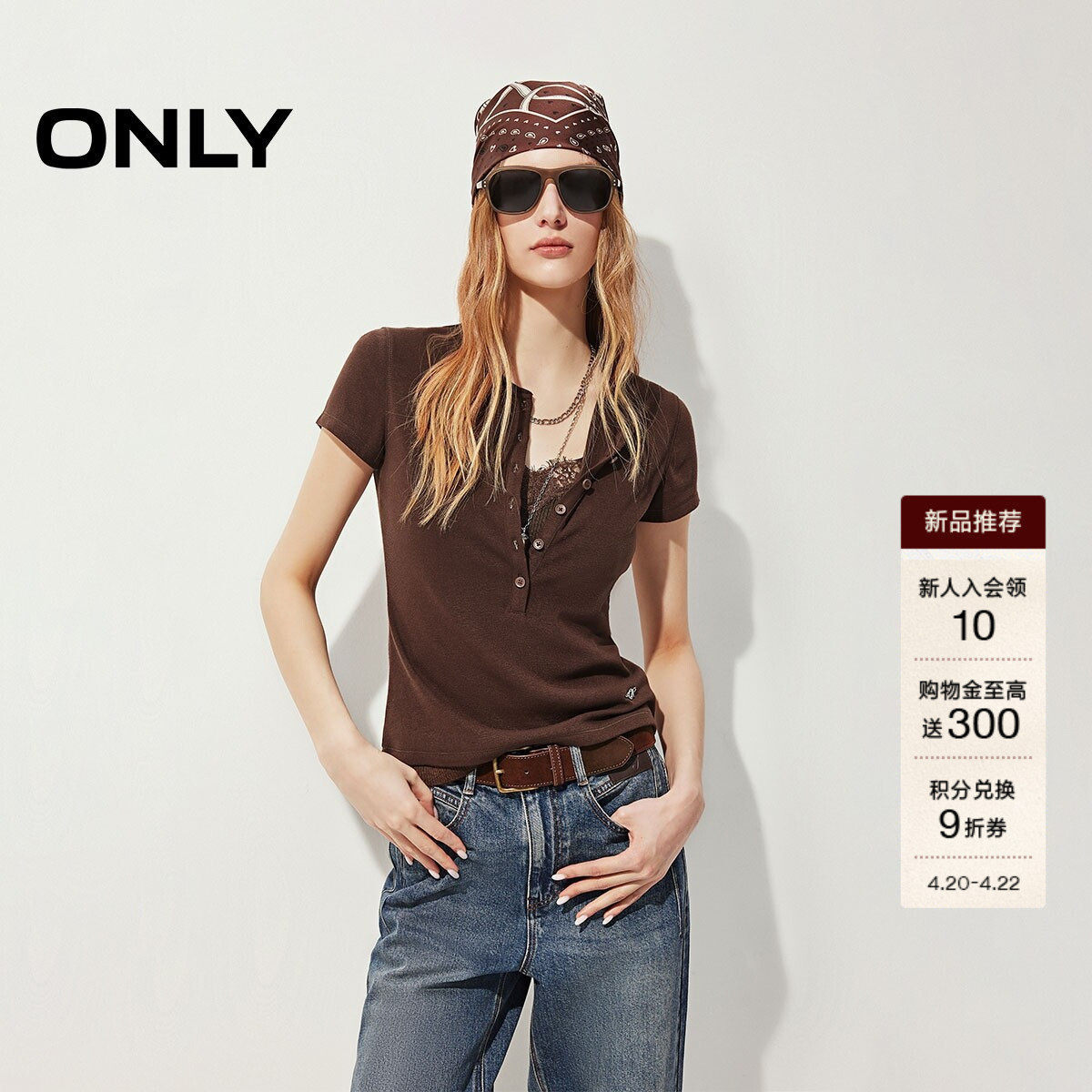 ONLY2026春季新款简约柔软亨利领短袖纯色正肩修身弹力上衣T恤女