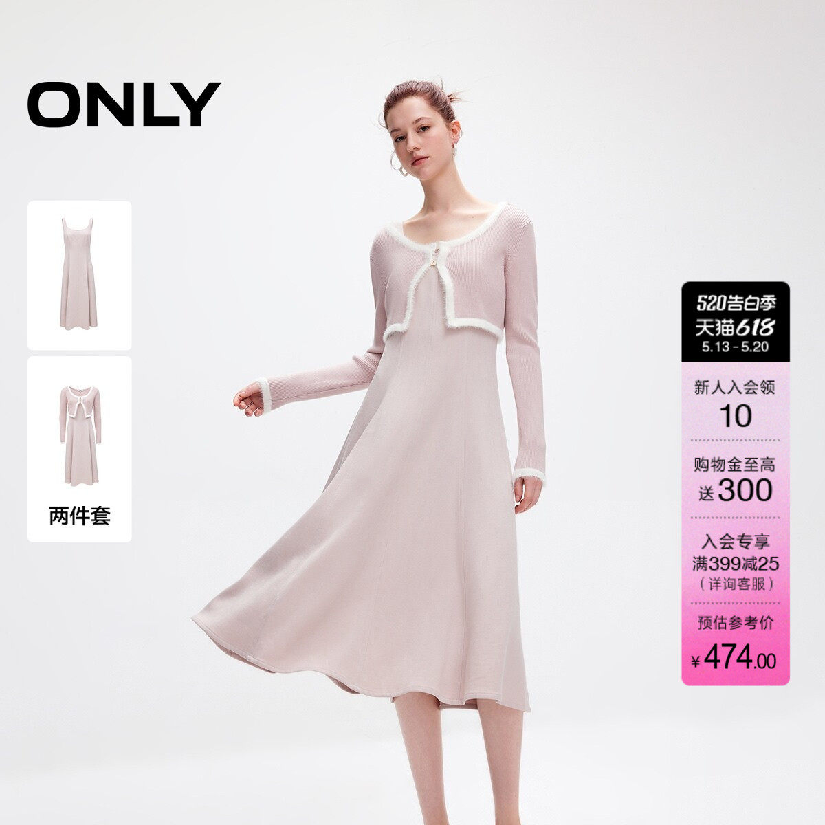 【两件套】ONLY夏季新款裙子时尚撞色长袖针织收腰吊带连衣裙女