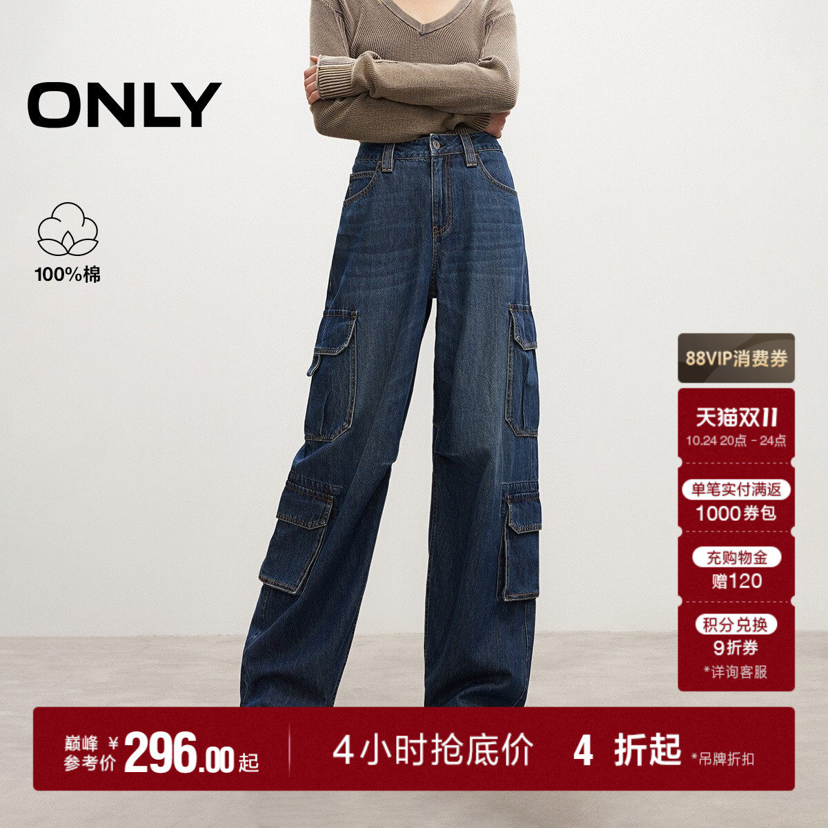 ONLY做旧水洗多口袋宽松牛仔裤