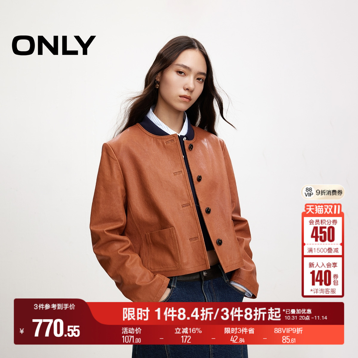 ONLY纯色圆领直筒短款皮衣